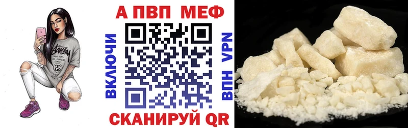 Купить закладки  Дмитровск  APVP Crystall 