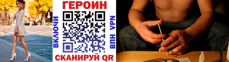 Купить где  Дмитровск  Героин гречка 