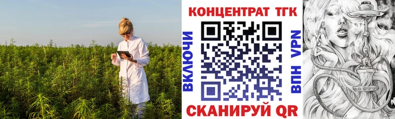 Купить  Дмитровск  Дистиллят ТГК концентрат 